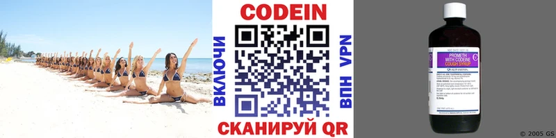 Купить  Покачи  Codein напиток Lean (лин) 