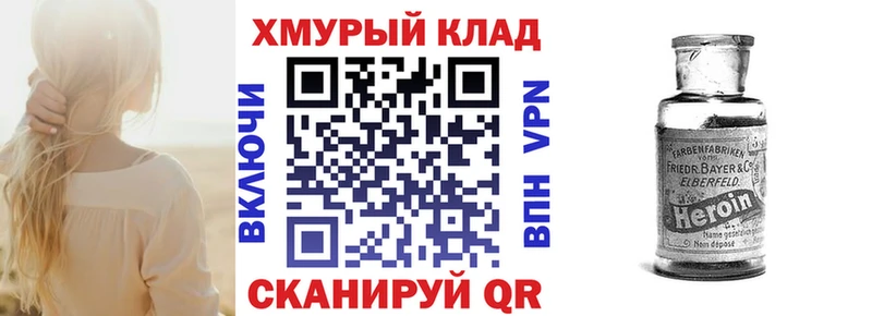 Купить закладки  Покачи  Героин герыч 