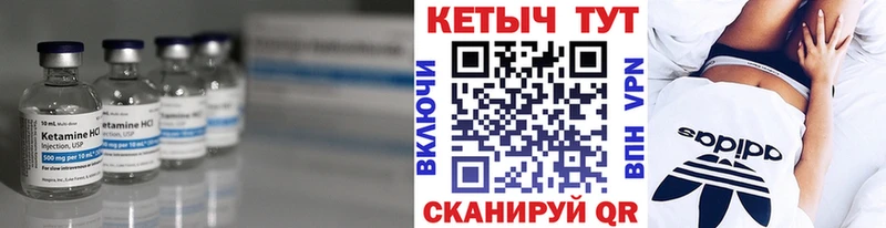 Кетамин ketamine  Купить  Покачи 