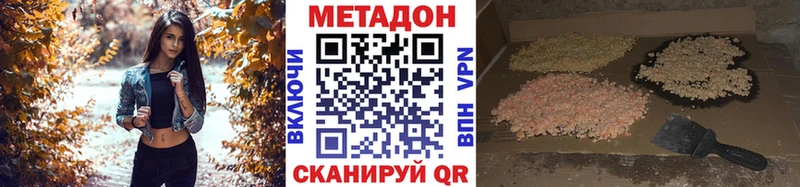 МЕТАДОН белоснежный  Купить закладки  Покачи 